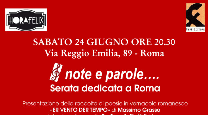 SERATA ROMANA